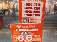 -潮汕大目牛肉火锅(皇岗旗舰店)