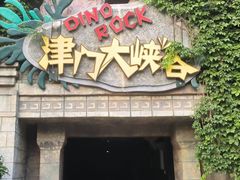 -天津方特欢乐世界