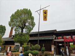 -景德镇古窑民俗博览区