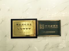 -红旗饭庄