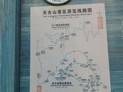 -天女山森林公园
