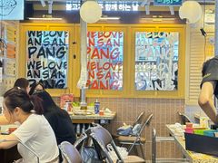 -安又胖韩国烤肉(美罗城店)