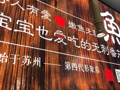 -好人民间小吃(镇江八佰伴店)