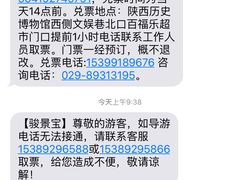 -骏途旅游