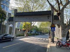 -邈墨茶馆(大兜路1号店)