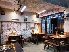 -四小区火锅·巷子里的重庆火锅(花照壁店)