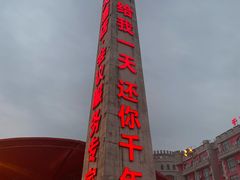 -杭州宋城