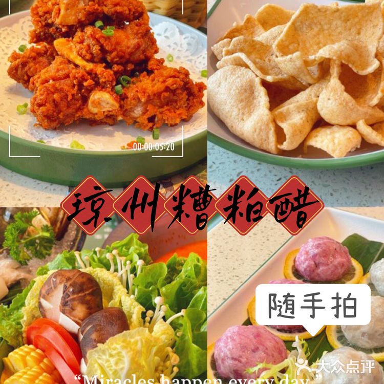 特色美食｜🎖陵水地道美食 4家美食推荐