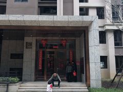 -汇雅温泉