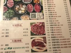 菜单-八合里潮汕鲜牛肉火锅(深圳海岸城店)