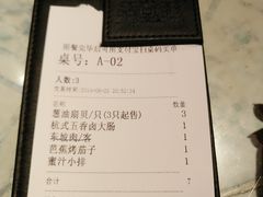 账单-弄堂里· 江南名肴(西湖龙井路店)