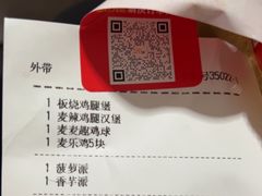 -麦当劳(花园北路店)