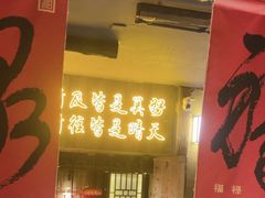 -串盟烧烤大排档·长沙美食地标(星沙店)