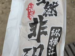 -永和大王(广渠店)
