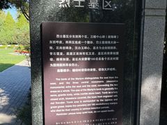 -华北军区烈士陵园
