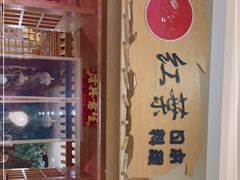 -红叶日本料理(辰熙广场店)