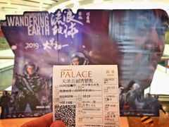 -百丽宫影城(嘉里汇店)