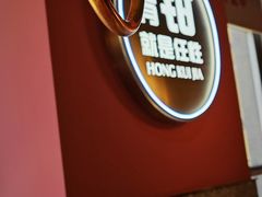 -红盔甲·小龙虾(天钥桥店)