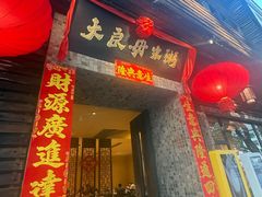 -大良毋米粥(锦龙路总店)