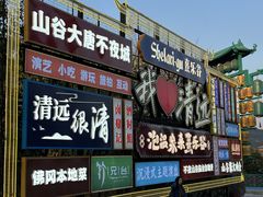 -清远熹乐谷温泉度假酒店