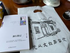 -沈从文故居