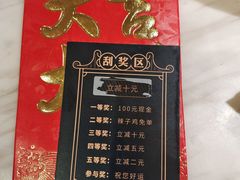 -茅庐川菜(青岛凯德店)