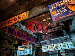 -五马集·海鲜·温州大牌档(黑金冠五马街十字路口店)