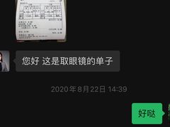 -宝岛眼镜(宁波奉化万达广场店)