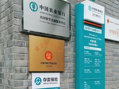 -中国农业银行(上海马戏城支行)