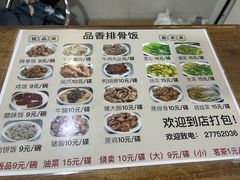 -品香排骨饭(羊官路店)
