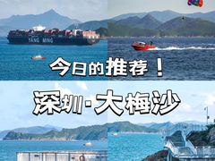 -大梅沙海滨公园
