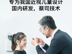 -沪睛眼镜蔡司官方授权店(金桥佳林路店)
