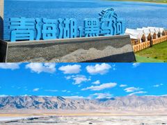 -青海湖国家重点风景名胜区