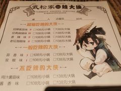 -武松家(翠微百货大成路店)