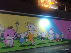 -海心沙亚运公园