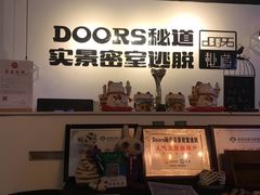 -Doors独立剧情密室(东门分店)