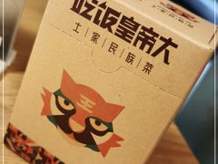-吃饭皇帝大(解放西路店)