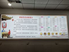 -串妹花式冰粉(乐山总店)
