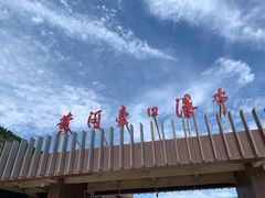 -黄河壶口瀑布风景名胜区-停车场
