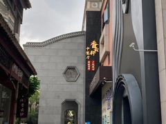 -香云轩·顺德菜(香云纱园林酒店店)