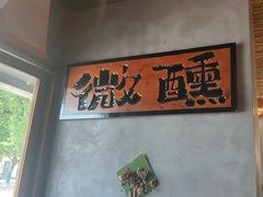 -8PINTS八品脱·日料·烧鸟·精酿小酒馆(莘庄店)