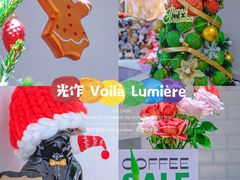 -光作面包Voila Lumiere(中山店)