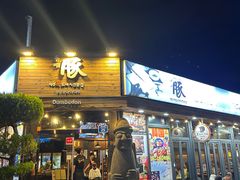 -Dombe豚(黑猪肉街店)