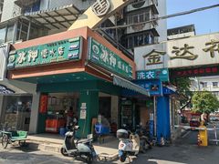 -冰神(火炬路店)