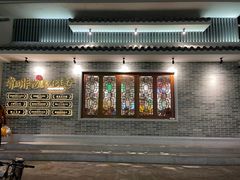 -民信老铺(双皮奶博物馆店)
