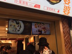 -八婆婆烧仙草(中山路店)