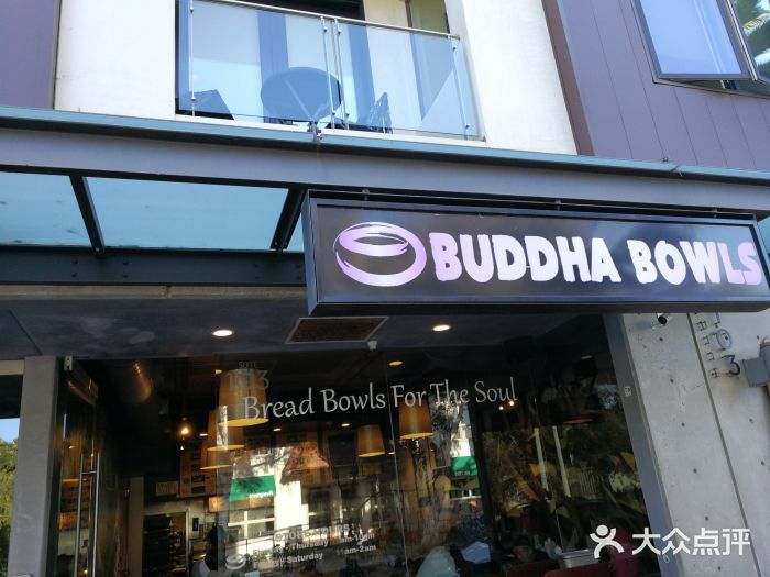 Dank Bowl Kitchen图片