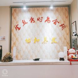 -金丝秀美发沙龙