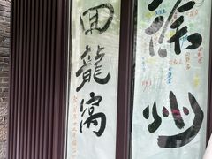 -回龙窝历史文化街区