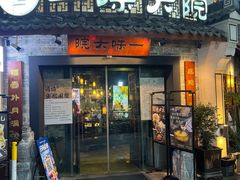 -一味大院•桐庐菜传承店(春江路店)